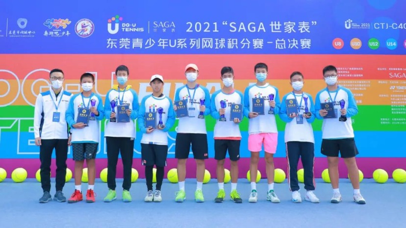 头条|奔跑吧·少年—2021年"saga世家表"东莞青少年u